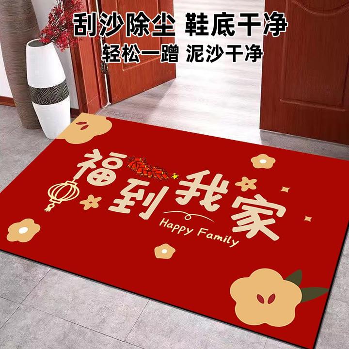 福到我家地垫入户门地垫入户脚垫红色喜庆玄关浴室吸水防滑垫耐脏