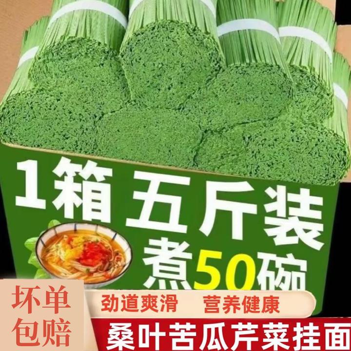 【碱香浓郁】贵州苦荞面条手工桑叶苦瓜芹菜绿色果蔬挂面健身代餐