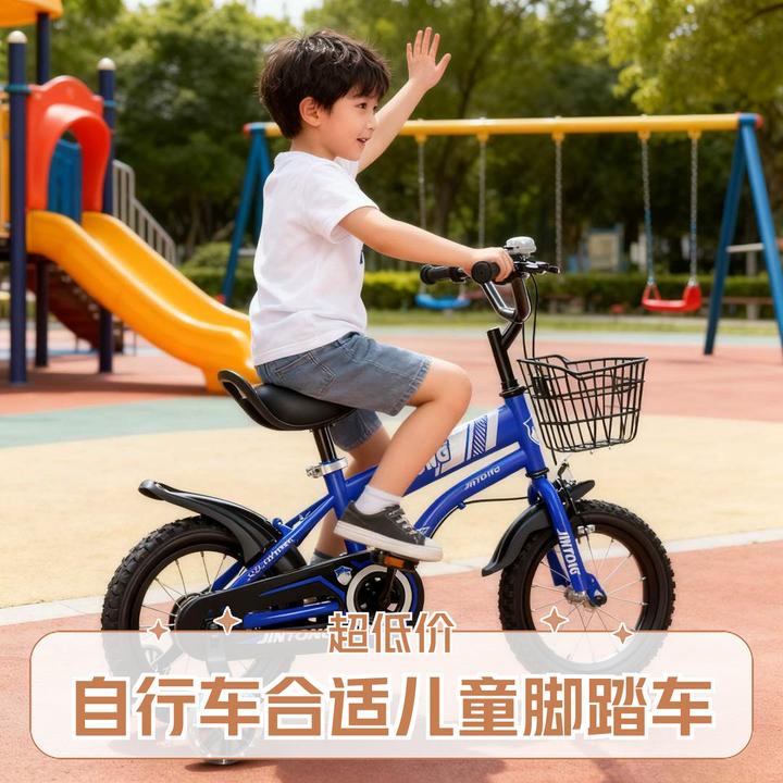 自行车2 - 8岁脚踏车适合不同年龄段孩子骑行山地儿童自行车