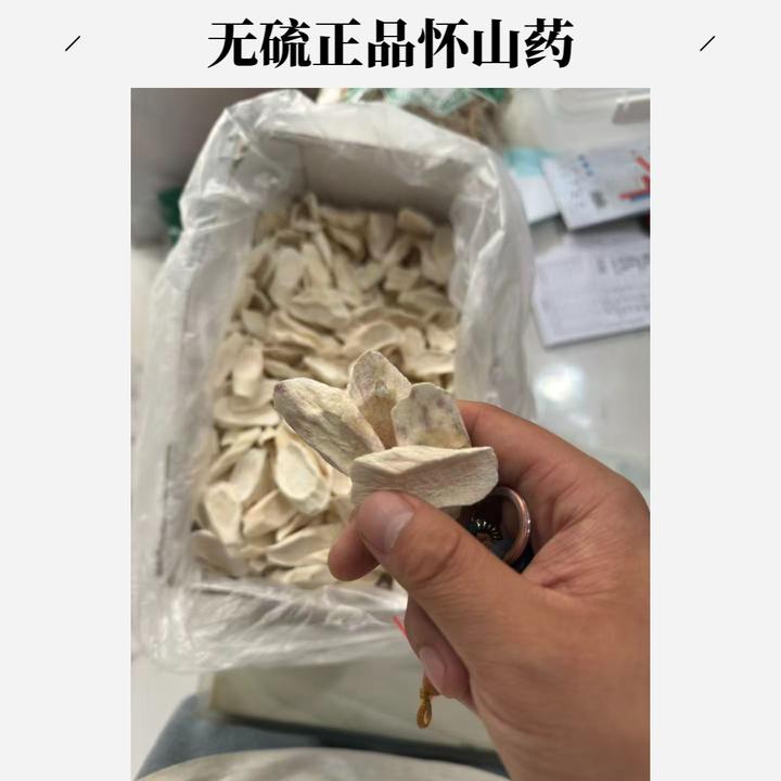 正宗河南垆土淮山药中大片滋补养生正品山药干片怀山药山药片