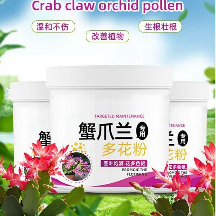 蟹爪兰专用多花粉复合肥水溶肥促花生根助力开花养花肥料