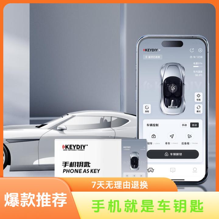 奔驰宝马奥迪升级手机钥匙实现无钥匙进入功能