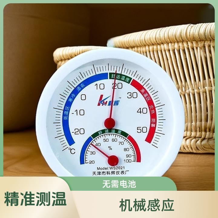 高精度室内温湿度计家用壁挂式干湿两用温湿度表桌摆式温湿度计