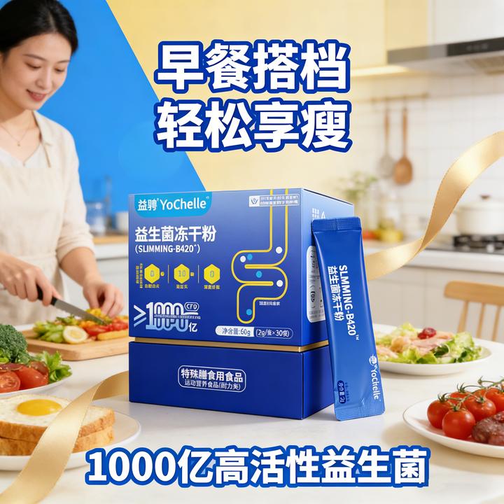 【到手30条】益骋益生菌复合活性1000亿妇女肠胃新款膳食正品活菌