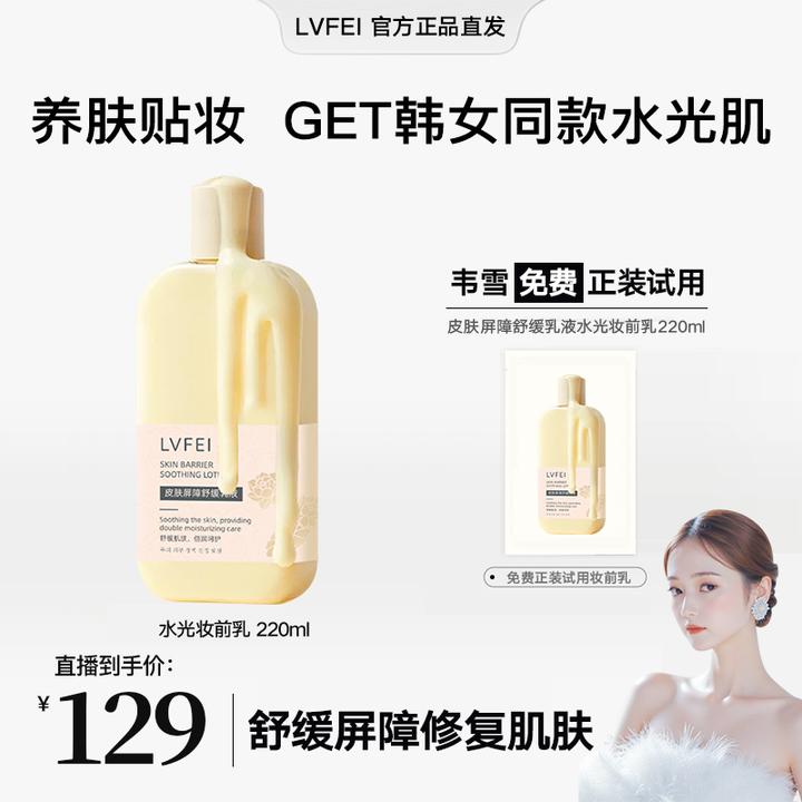 【韦雪专属】小黄油水光妆前乳面部保湿护肤品修护屏障新款女生