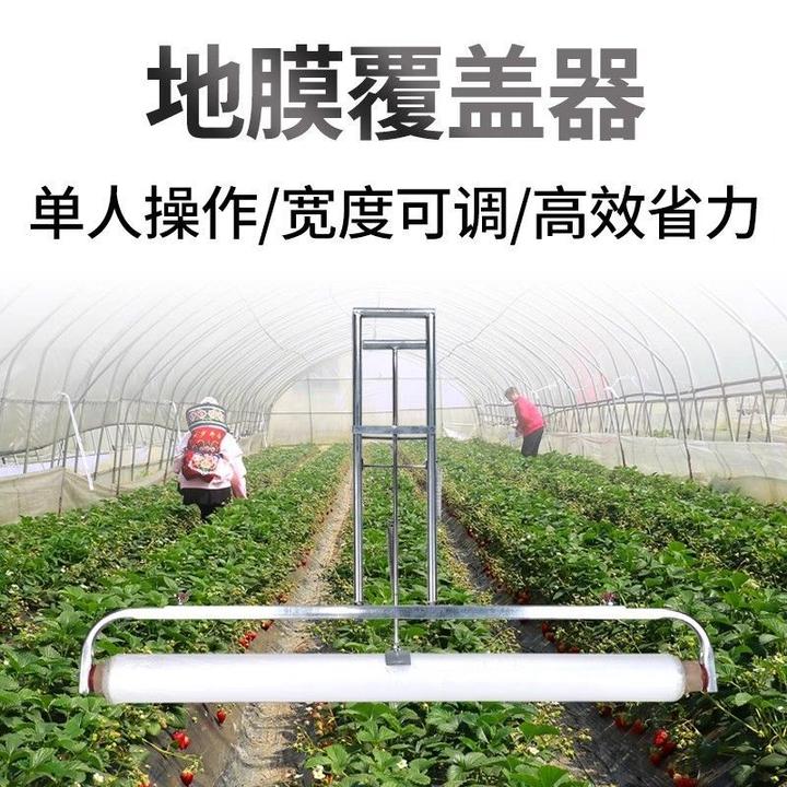 地膜覆盖机地膜机多功能农用手拉式工具盖膜机覆膜机铺膜神器农具