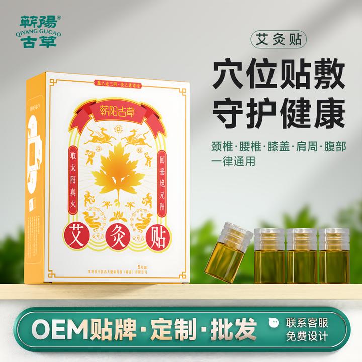 正宗蕲艾热灸贴李时珍热敷肩膀颈椎腰椎膝盖暖宝暖宫关节艾灸贴