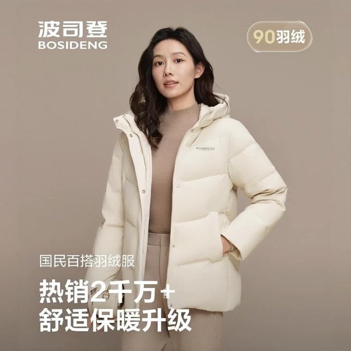 波司登【90绒】25新冬季显瘦女简约保暖时尚休闲连帽通勤羽绒服外套
