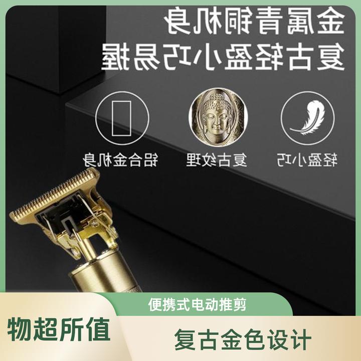充电式店铺保修快充模式铝合金剃头刀刮胡刀推子电动剃头剃须刀