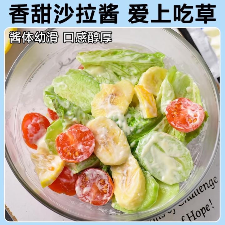 沙拉酱甜味水果蔬菜健康美味拌蔬菜专用