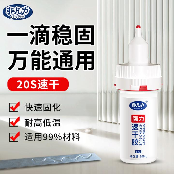 非凡力【万能胶】强力胶超强高粘度耐高温陶瓷金属塑料防水快干胶水
