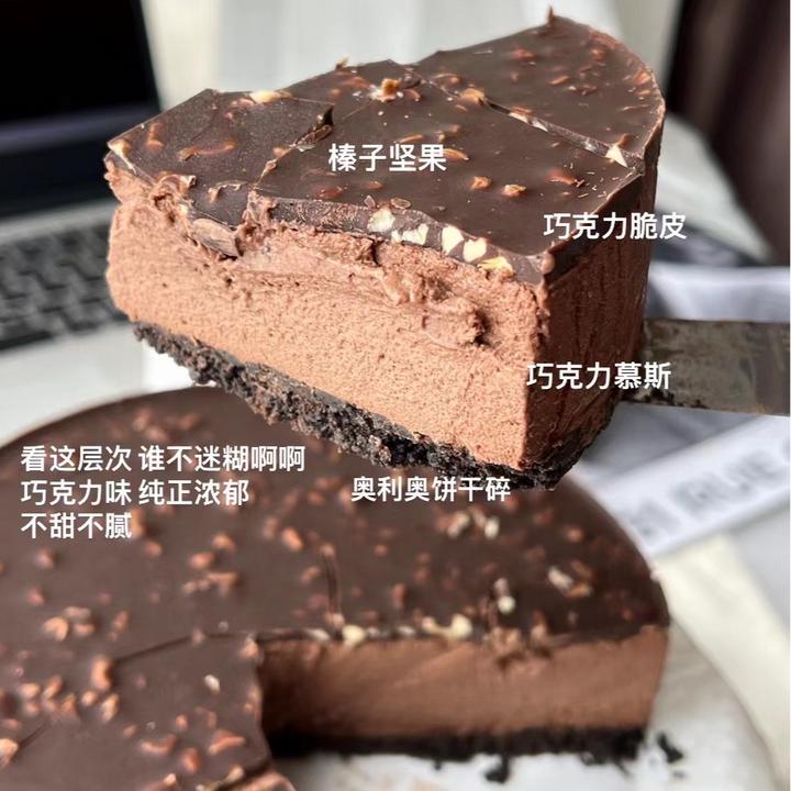 【焙尔妈妈】梦龙脆皮巧克力纯可可脂·生日蛋糕蛋糕好吃用料扎实