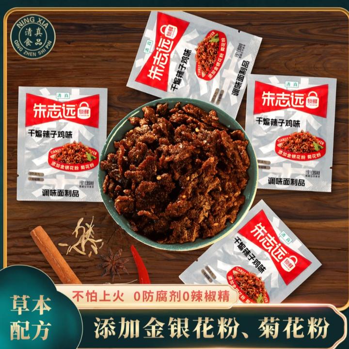 朱志远干煸辣子鸡辣条网红爆款2025最新款辣条儿时的回忆童年经典