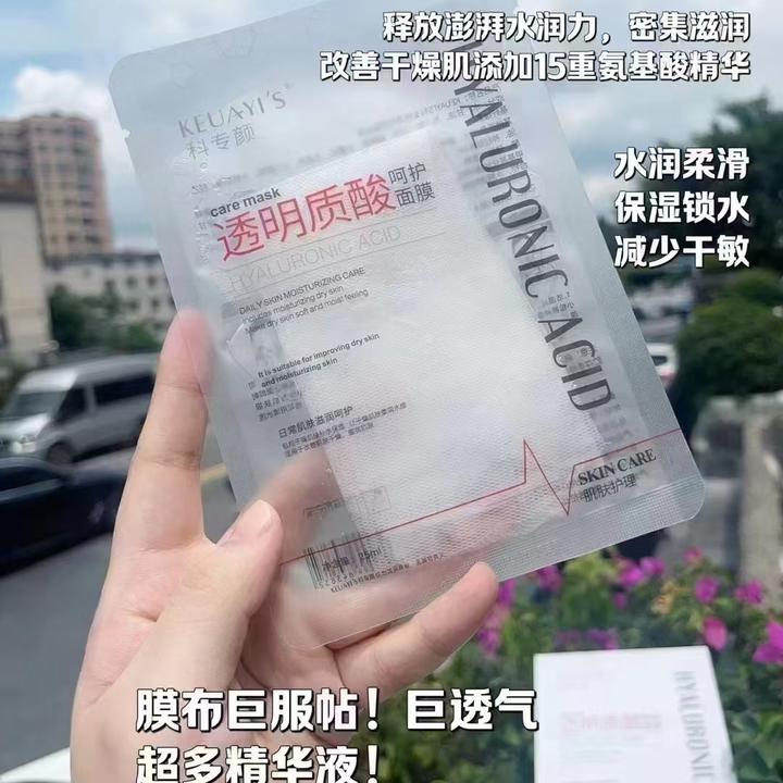透明质酸呵护面膜