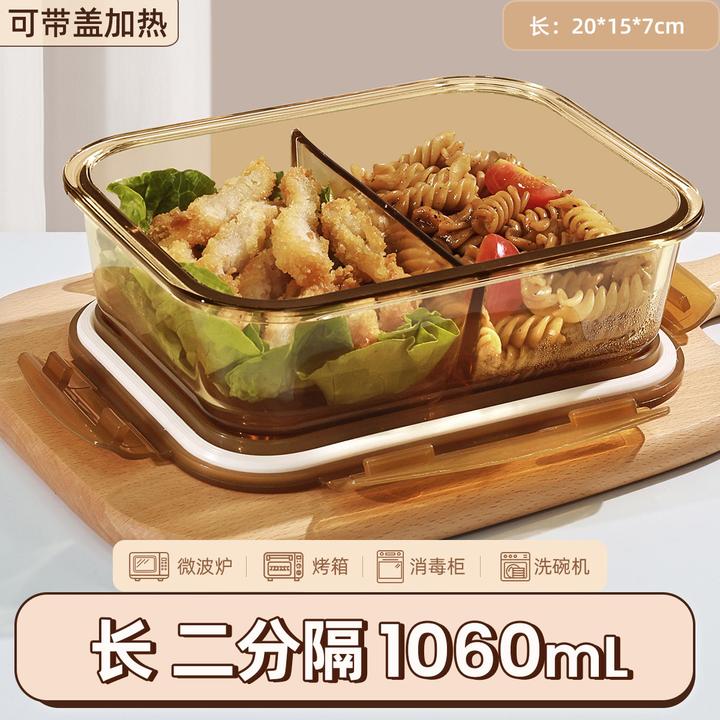 创得椭圆分隔保鲜盒琥珀色高硼硅耐热玻璃可微波烤箱耐高温加厚