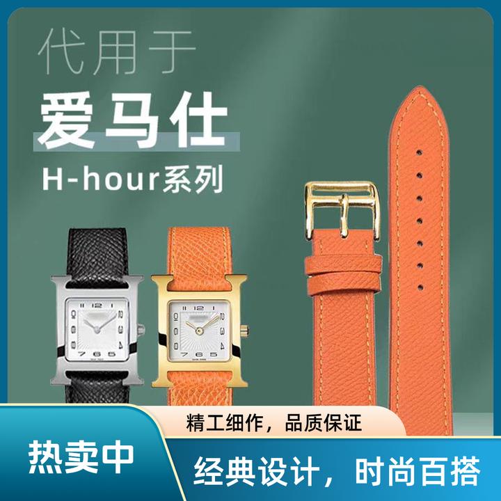 代用爱马仕手表带女真皮 21款H款快装大象灰橙色方形薄款牛皮表带