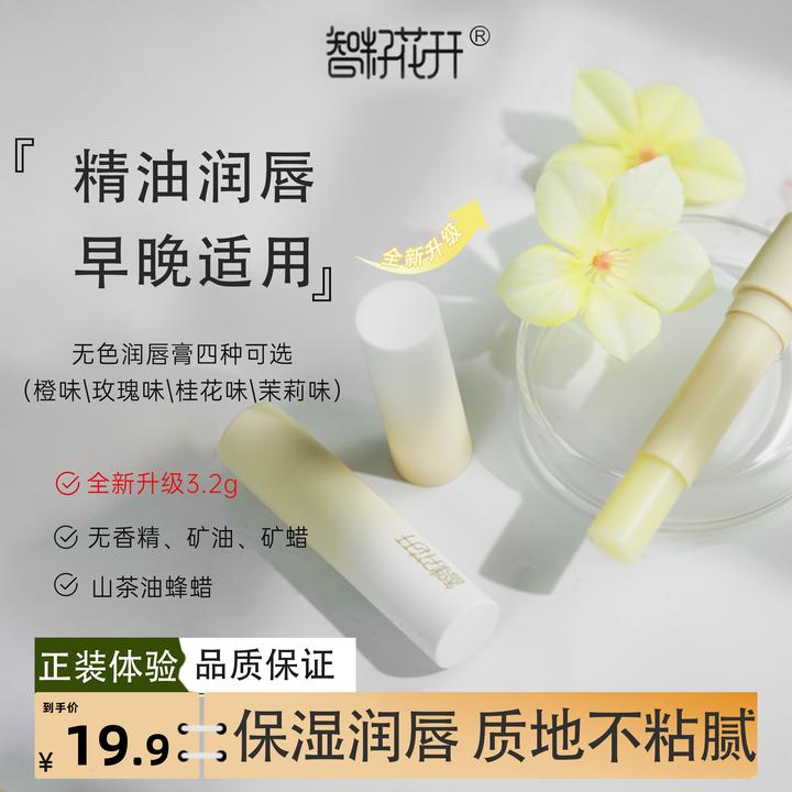 【茶油蜂蜡润唇膏】秋冬护唇防嘴唇干裂不油腻蜂蜡草本配方无色