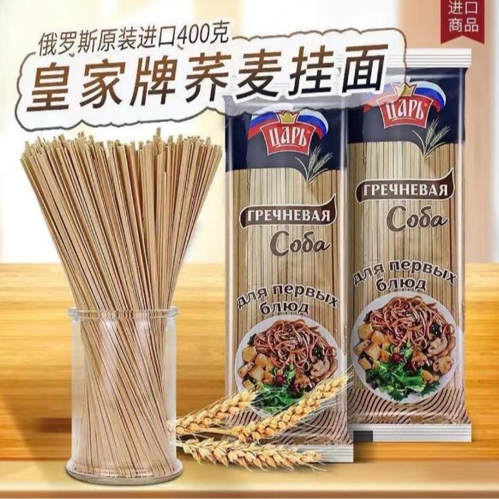 【四包】俄罗斯原装进口皇家荞麦小麦挂面400克