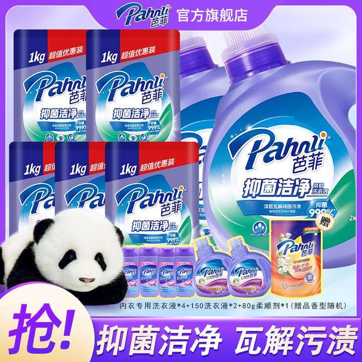 【抑菌囤货袋装】芭菲香氛洗衣液18斤经典薰衣草去污除螨柔软大容量