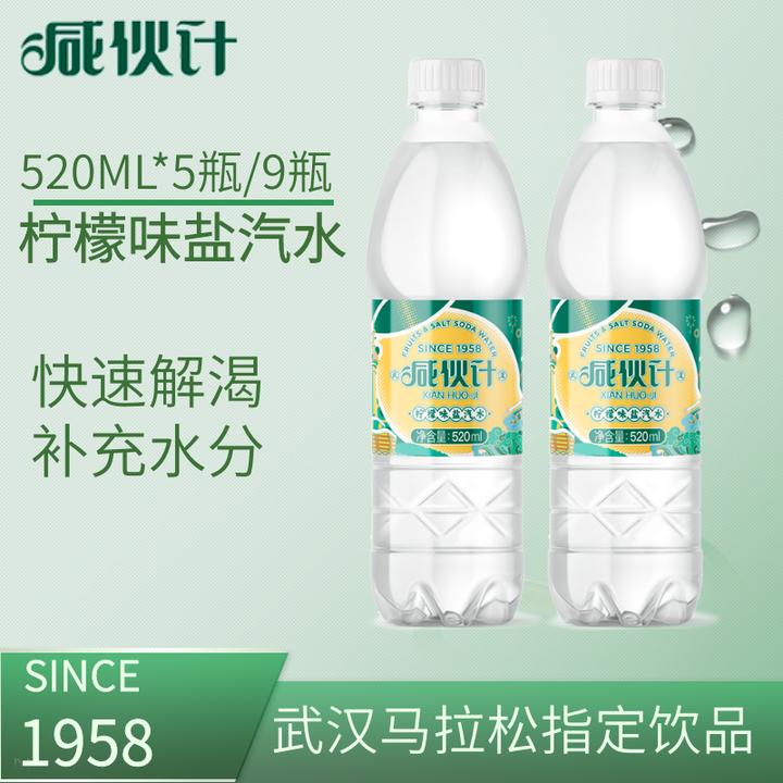 【夏日爆款】咸伙计柠檬盐汽水520ml冰镇电解质饮料夏日必备饮品