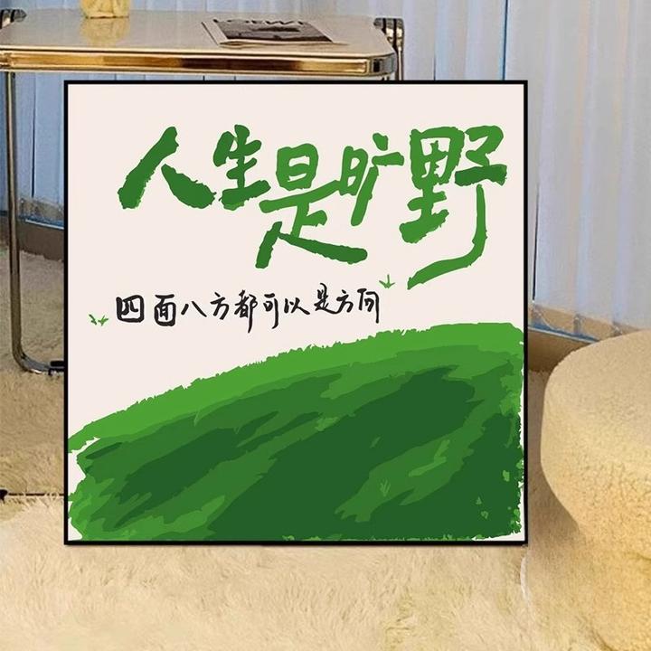 卧室床头装饰画励志文字装饰画浪漫治愈系装饰画客厅沙发墙装饰画