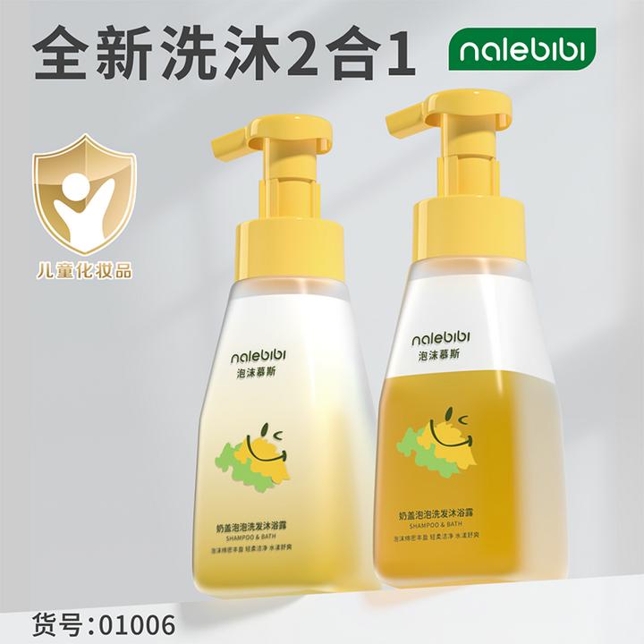 那乐比比奶盖泡泡洗发沐浴露儿童二合一泡沫舒爽轻柔绵密沐浴乳