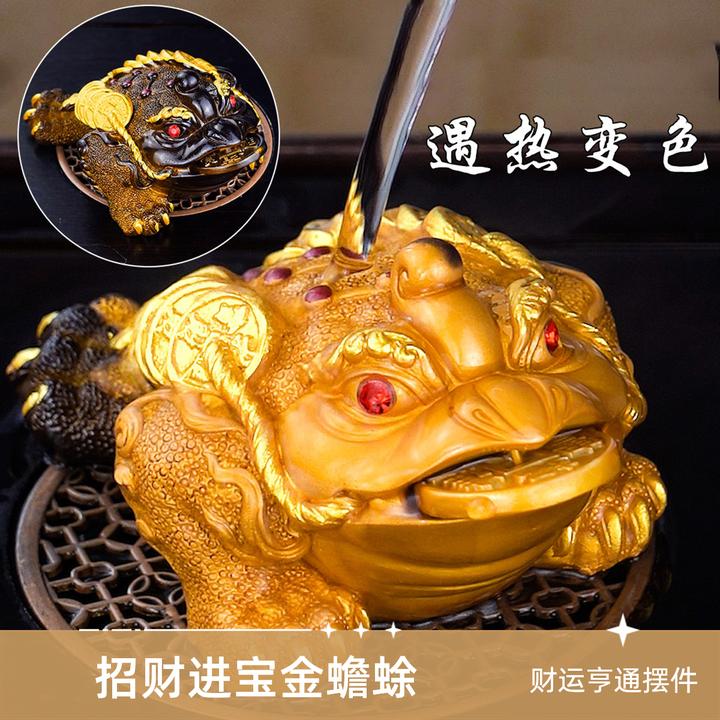 遇热变色金蟾茶宠创意蟾蜍摆件精品可养进宝茶具配件茶玩茶道