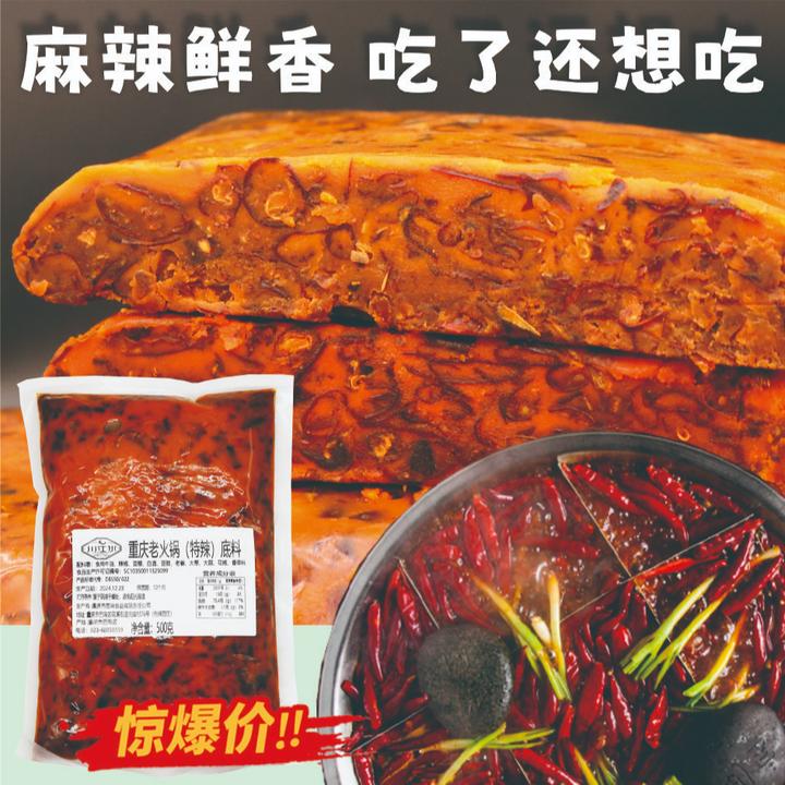 重庆牛油特辣老火锅底料火锅料红油调味粉开店套装蜀来婆蕾蕾