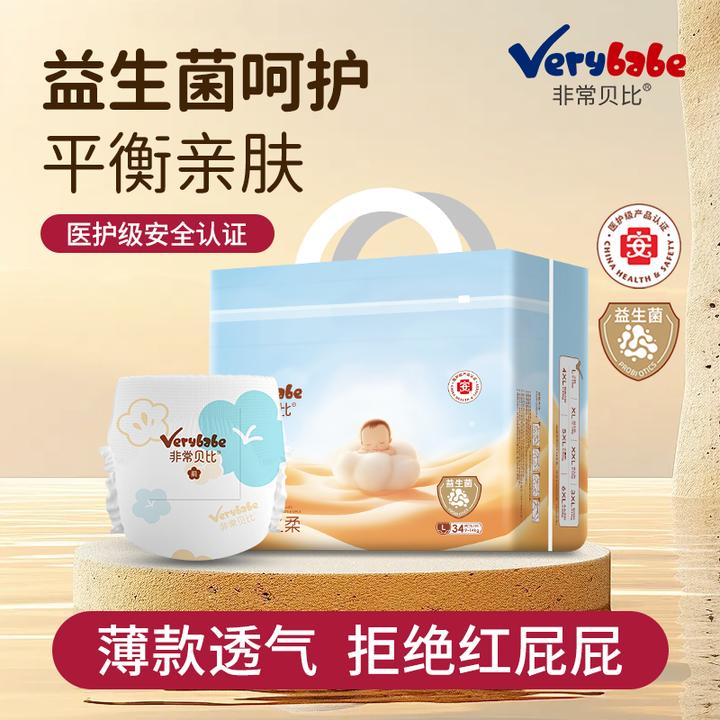 【4包】非常贝比梦幻之柔益生菌宝宝纸尿裤拉拉裤新生儿尿不湿