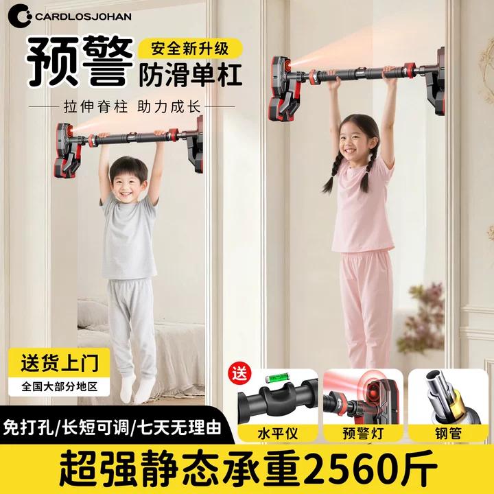 智能防松动室内单杠中考体考引体向上家用免打孔儿童成人居家锻炼