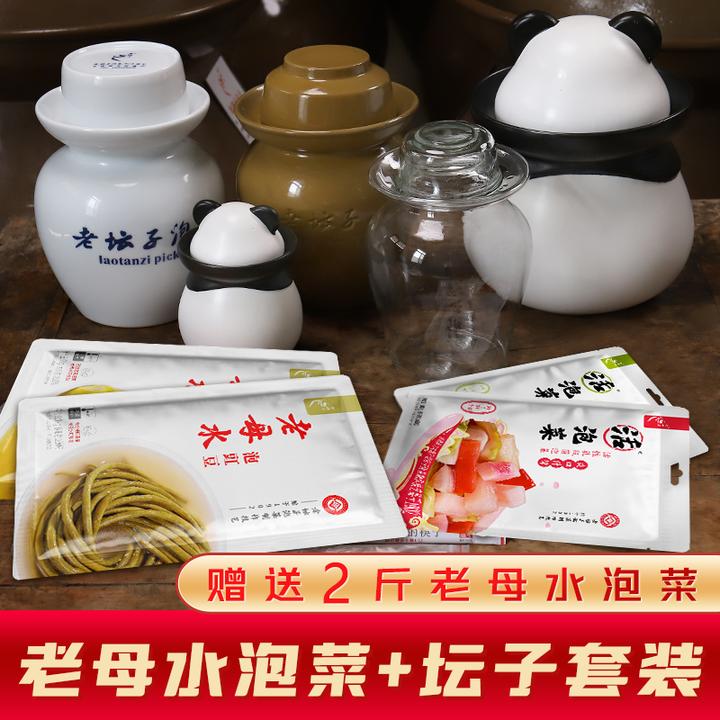 【带坛子做泡菜用】老母水四川泡菜2斤泡菜水起坛泡椒泡姜