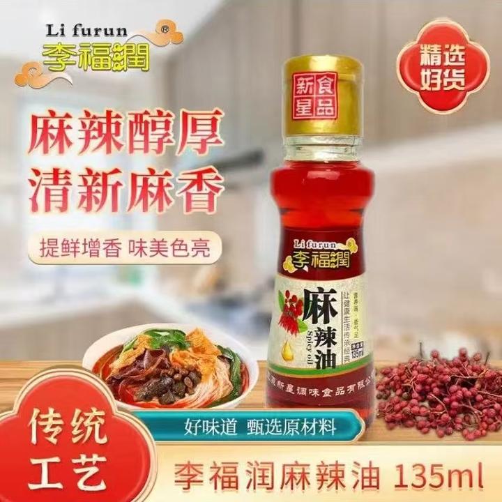 李福润麻辣油135ml 又麻又辣拌面拌凉菜拌米线