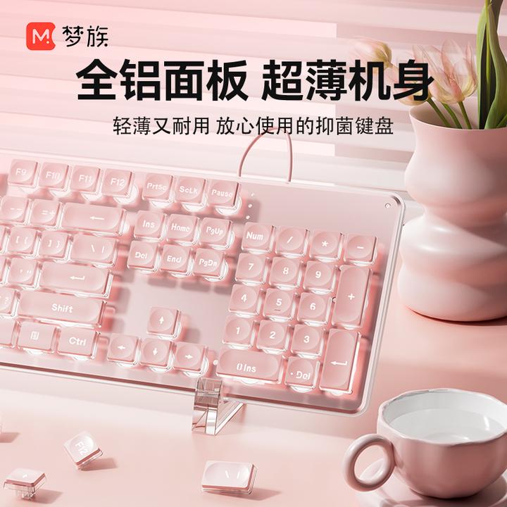梦族K8升级防水静音键盘女生高颜值办公打字专用适用于电脑笔记本