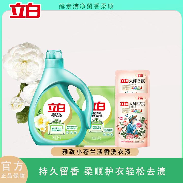 立白香氛洗衣液留香威露士洗衣液