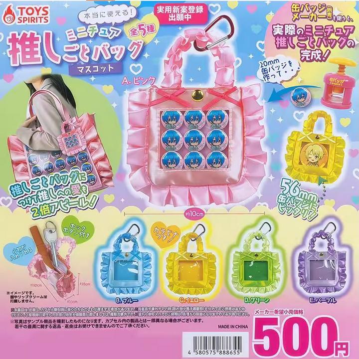 现货正版TOYS SPIRITS扭蛋 迷你徽章装饰小物包 痛包吧唧收纳包