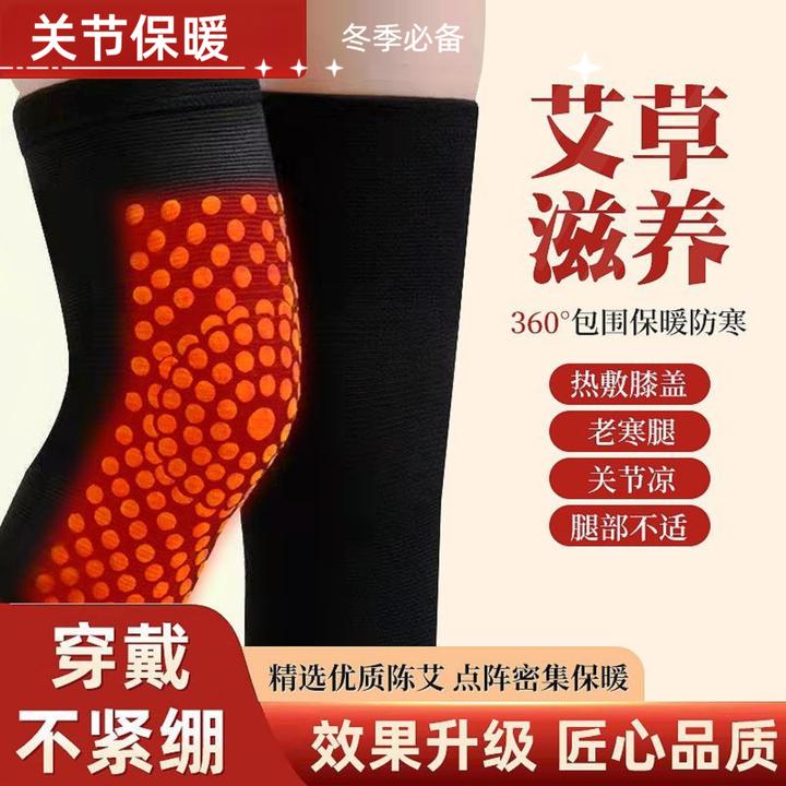 自发热艾草护膝保暖男女士关节护腿秋冬季薄款膝盖护套护膝