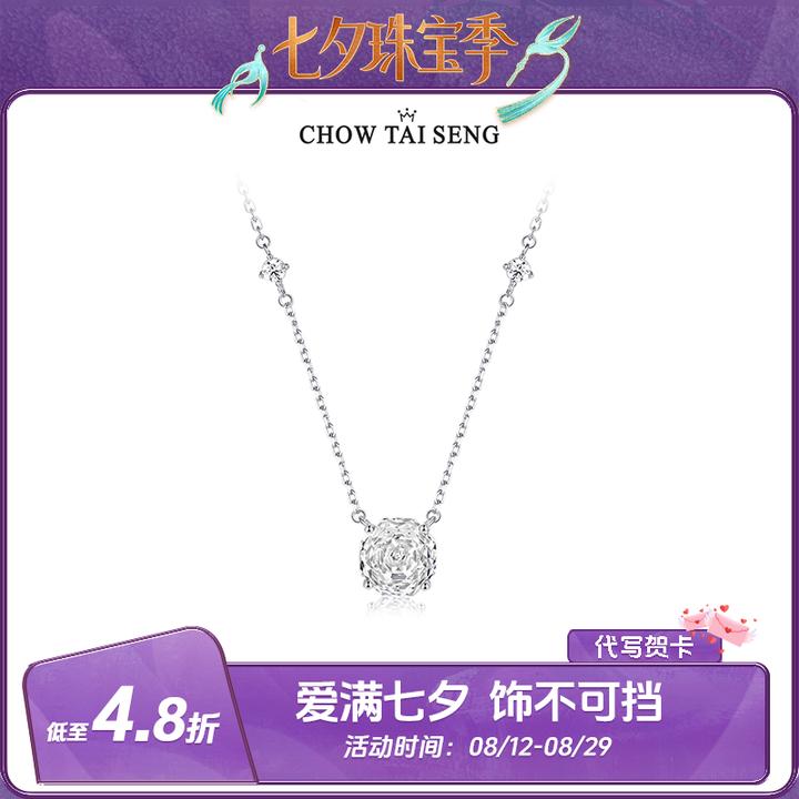 坠链均925银合成锆石 【周大生】白玫瑰星云项链清新爆闪百搭首饰