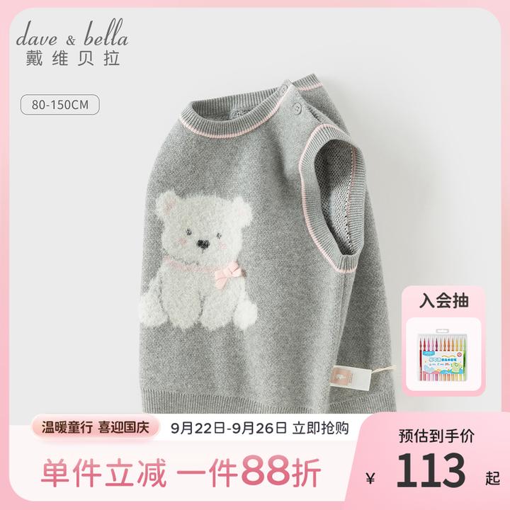 戴维贝拉女童秋装毛衣背心中大童针织衫马甲2025新款儿童洋气上衣