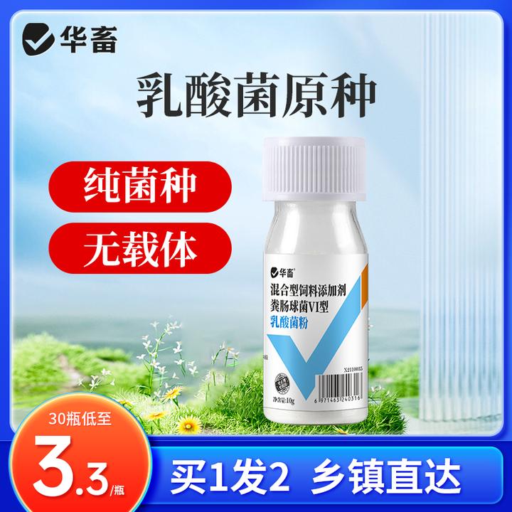 S乳酸菌原粉水产养殖用 降ph诱食鱼塘 虾蟹塘专用饲料