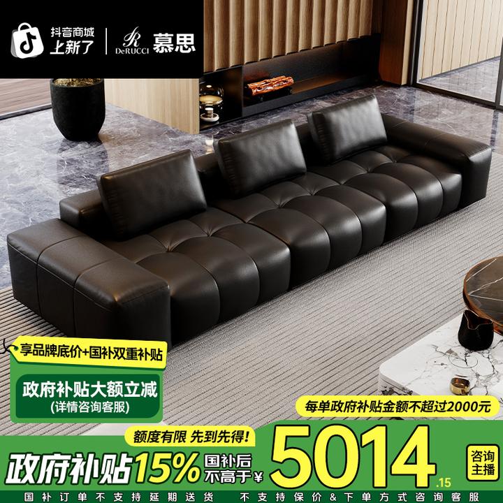 【慕思】慕思集团旗下艾慕沙发真皮直排极简轻奢沙发196
