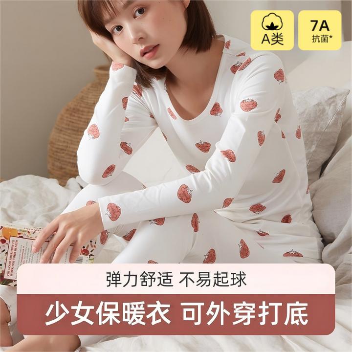 【兰盼】少女秋衣秋裤套装女大童保暖圆领内衣初高中学生秋衣裤舒适