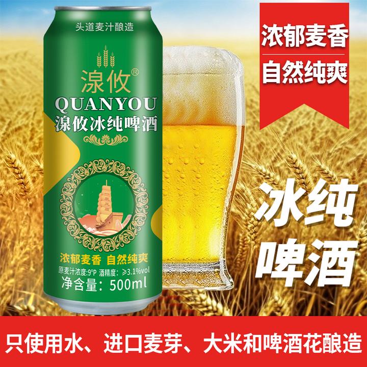 湶攸冰纯啤酒头道麦汁酿造啤酒3.1%vol浓郁麦香自然纯爽500ml*6瓶