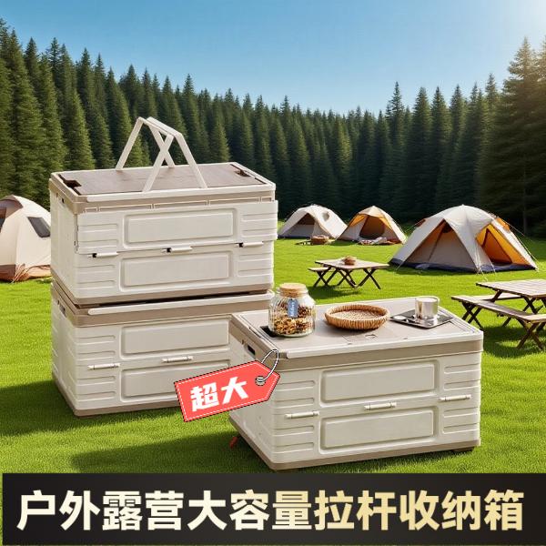折叠拉杆收纳箱大容量手提户外带把手折叠塑料带滑轮木盖野炊直角