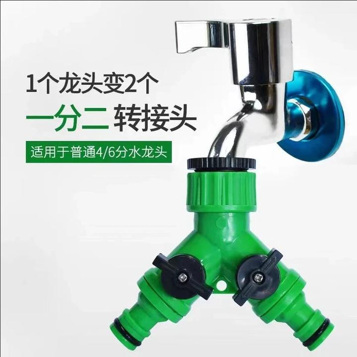 带开关水龙头分流器带阀三通Y型双奶嘴一分二奶嘴接头4分/6分