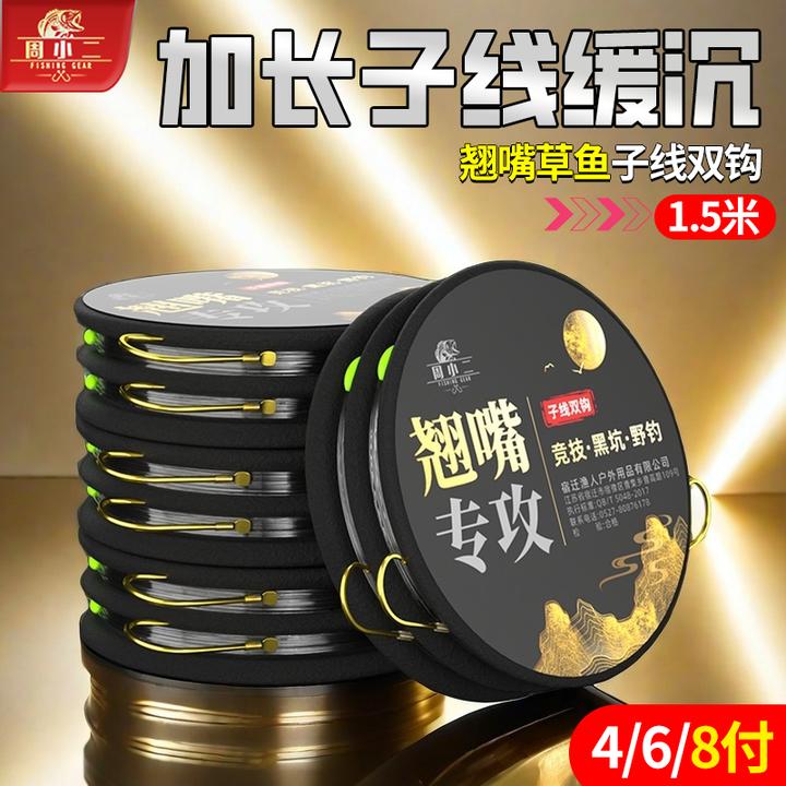 周小二加长翘嘴子线双钩成品草鱼鲢鳙绑好新关东金海夕鱼钩钓大物