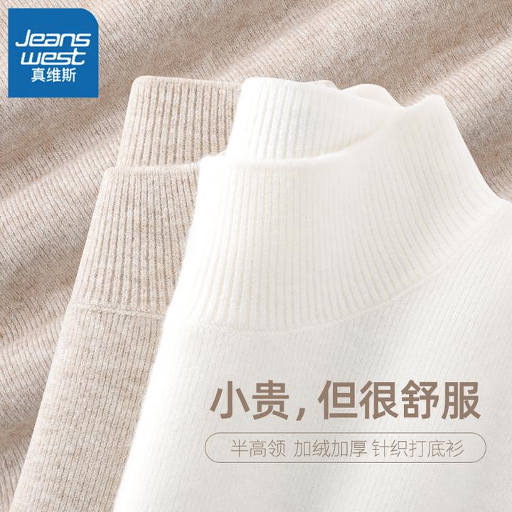 真维斯秋冬2025新款半高领长袖内搭针织打底女士修身慵懒毛衣L