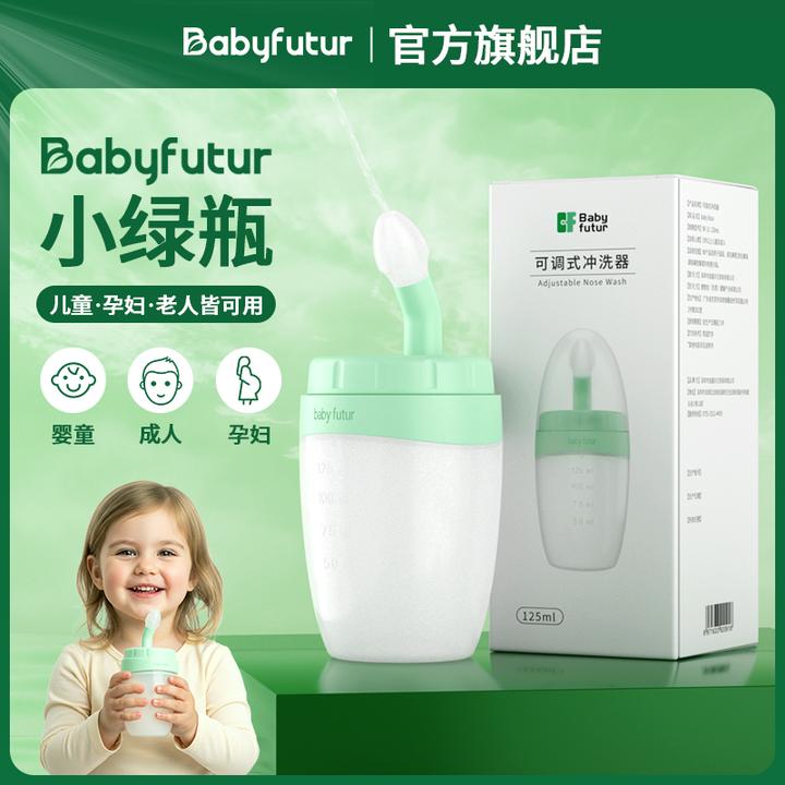 Baby futur家用手动洗鼻器鼻腔冲洗深度清洁家用护理温和清洗鼻子