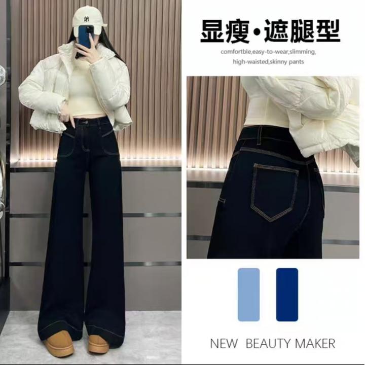013复古春季直筒早春新款牛仔裤女高腰胖mm修身显瘦阔腿拖地裤女
