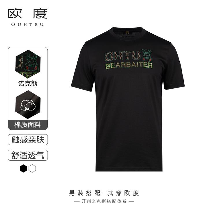 OUHTEU/欧度【诺克熊系列】25新款彩色烫钻夏季短袖男士T恤7501