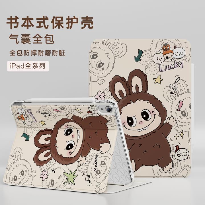 mini/pro/air7/iPad11可爱防摔平板保护套不带笔槽耐磨脏全包软壳
